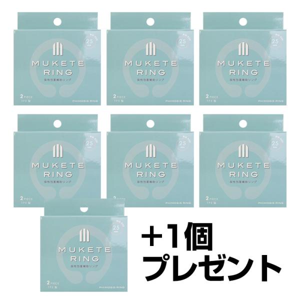 包茎 補助リング MUKETE ムケテ リング ビッグ 仮性包茎 ほうけい 仮性包茎 矯正 包皮 R...