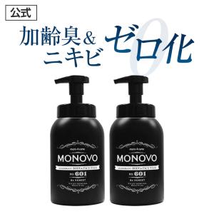 加齢臭 体臭 汗臭 ワキガ 消臭 医薬部外品 メンズ ボディソープ ニキビ 乾燥肌 保湿 潤い 敏感肌 大人の香り 泡タイプ MONOVO デオドラントボディ＆フェイス 2本｜jsf