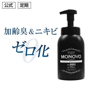 加齢臭 体臭 汗臭 ワキガ 消臭 医薬部外品 メンズ ボディソープ ニキビ 乾燥肌 保湿 潤い 敏感肌 大人の香り 泡タイプ MONOVO デオドラントボディ＆フェイス 1本｜jsf