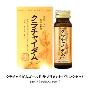 クラチャイダムゴールド サプリ&ドリンクセット 2箱 60粒入・約12〜30日分 & 1本50ml・約1日分 ※ 精力剤 ではない 活力 健康に｜jsf