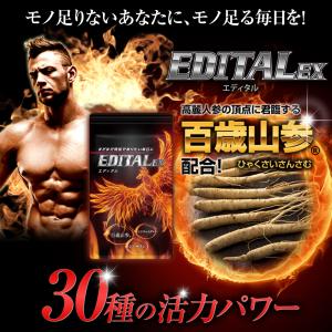 高麗人参150倍 百歳山参 EDTAL エディ...の詳細画像4