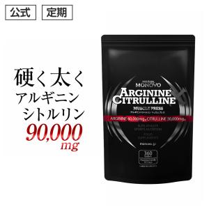 アルギニン シトルリン メンズ サプリ 活力 MONOVO アミノ酸 アルギニン 60,000mg シトルリン 30,000mg 高配合 精力 滋養 精力剤 が不安な方に 1本・約30日分｜jsf