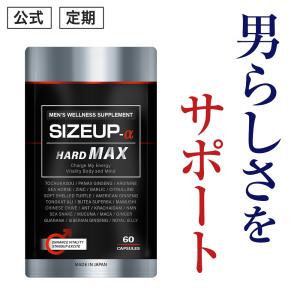 SIZEUP-α (サイズアップα) HARD MAX 小島みなみ絶賛 メンズ 元気 自信増大 サプリ 亜鉛 シトルリン アルギニン 精力剤 ではない 活力 【1袋 60粒 約30日分】｜日本サプリメントフーズYahoo店