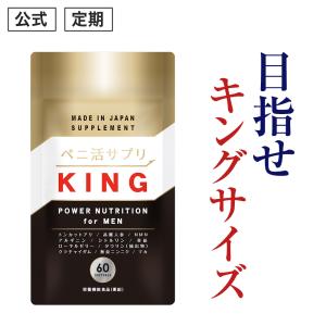 精の命　30粒2個口 精の命 30粒2個口