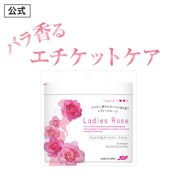 ローズ エチケット サプリ レディーズローズ シャンピニオン 難消化性デキストリン ポリフェノール ...