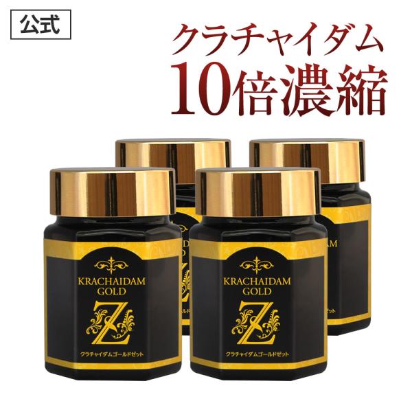 クラチャイダム 10倍濃縮 アルギニン マカ 超え クラチャイダムゴールドZ 男性 活力 ケア 精力...