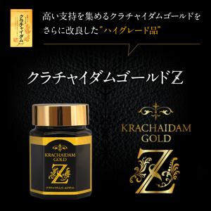 ポイント最大35% クラチャイダム 10倍濃縮...の詳細画像2