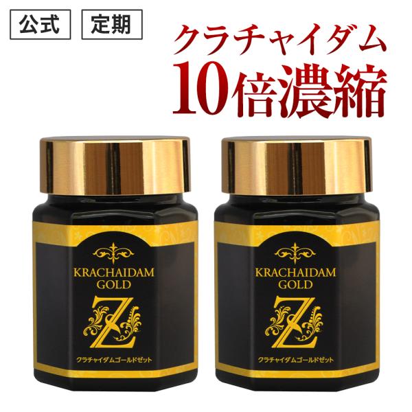 (定期)クラチャイダム 10倍濃縮 アルギニン マカ 超え クラチャイダムゴールドZ 男性 活力 ケ...