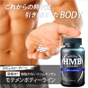 (定期|初回半額) HMB 45,000mg配...の詳細画像3