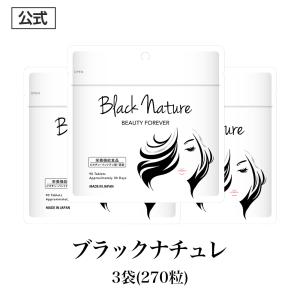 白髪 サプリメントの商品一覧 通販 Yahoo ショッピング
