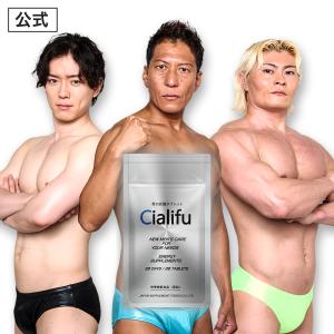 ポイント最大30倍 炭酸タブレット Cialifu シアリフ 亜鉛 アルギニン シトルリン NMN 精力剤 ではない (1袋 20粒 約20日分)水なしOK お口で溶ける