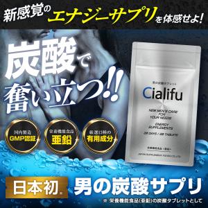 本日限定クーポンあり 炭酸タブレット Cial...の詳細画像2