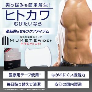 今ならポイント最大17倍 包茎 (独自設計) ...の詳細画像2