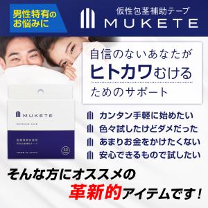 今ならポイント最大17倍 包茎 (独自設計) ...の詳細画像5