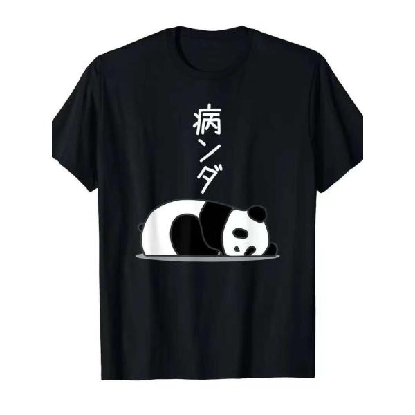 メンズ リラックスフィット クルーネックTシャツ かわいい眠っているパンダ 黒白グラフィック ユニー...