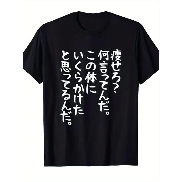 ユニセックス 和風縦柄Tシャツ ブラック＆ホワイト 半袖 ラウンドネック ルーズフィット 100%コ...