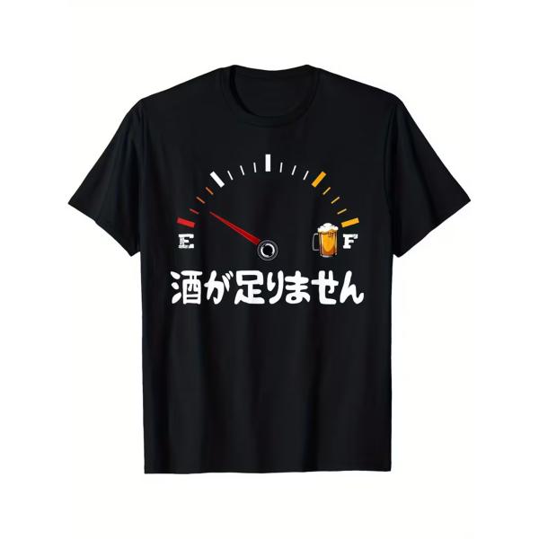 メンズTシャツ「酒が足りません」日本語プリント ブラック ルーズフィット カジュアル 半袖ティー