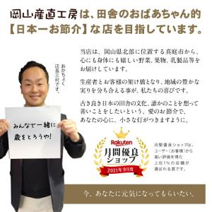 【早期予約受付中・7月下旬以降発送予定】蒜山高...の詳細画像4