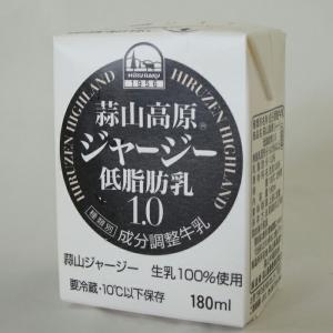 蒜山ジャージー牛乳低脂肪乳1.0 180ml