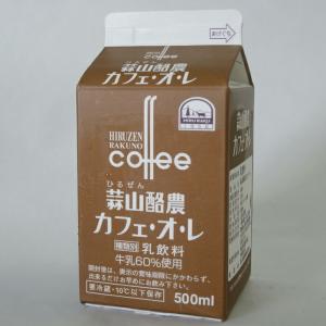 蒜山ジャージー牛乳カフェオレ 500ml｜jshop-web