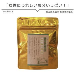 粉末 柿の葉茶50g 農薬不使用 かきの葉 粉末 送料無料｜jshop-web