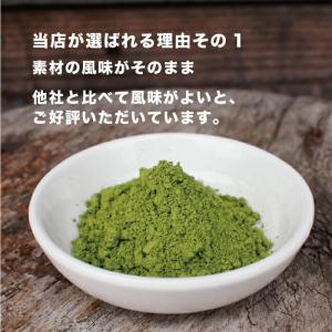 粉末茶 選べる6袋セット 送料無料 国産 健康...の詳細画像3