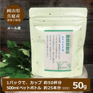 粉末茶 選べる6袋セット 送料無料 国産 健康...の詳細画像1
