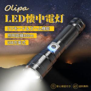 (一年保証)懐中電灯 LED 強力 軍用 超高輝度 5000ルーメン ledライト IPX6防水 ライト ハンディライト 両用 USB充電式ライト 防災 地震 キャンプ 散歩 作業灯