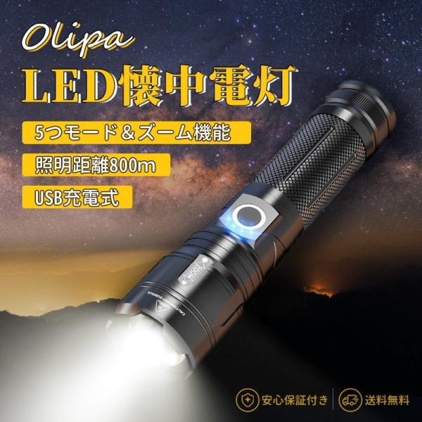 (一年保証)懐中電灯 LED 強力 軍用 超高輝度 5000ルーメン ledライト IPX6防水 ラ...