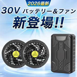 空調作業服用 ファンバッテリーセット 5V軽量/3段階風量 30V強力大風量/6段階風量調節 電動ファン付き 10000mAh/20000mAh 大容量モバイルバッテリー PSE認証済