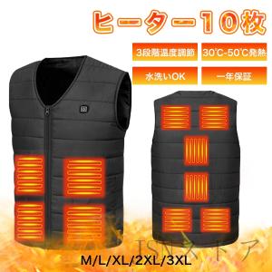 電熱ベスト Vネック 10箇所発熱 日本製 ヒーターベスト バッテリー選択可 暖房ベスト 加熱服 発熱ベスト USB ヒーター付きベスト 冬 作業着 電熱インナーウェア