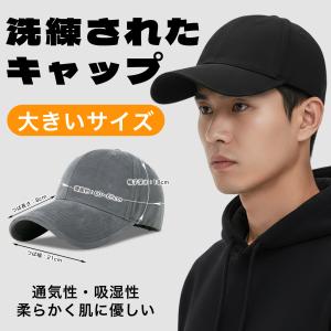 キャップ メンズ 深め 大きいサイズ 特大60~65cm 調節可 無地 帽子 二重型崩れにくい 軽量 UVカット 日除け スポーツ テニス ゴルフ アウトドア 登山 釣り