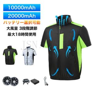 空調作業服 半袖 4つファンホール 20000mAhバッテリー選択可 最長10