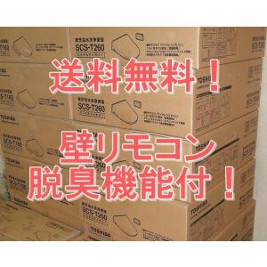 在庫あり 東芝正規ルート品 インボイス対応 SCS-T260 （SCS-T160の上位の壁リモコンタイプ）温水洗浄便座 パステルアイボリー クリーンウォッシュ｜jspfukuoka