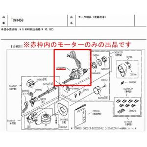 メーカー直送/インボイス対応 TCM2613 ...の詳細画像1