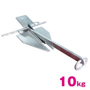 ダンホース型 アンカー 溶解亜鉛メッキ加工 10kg 00584 ダンフォース型 ボート ジェットスキー 船舶 錨 ANCHOR｜jsptokai