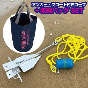 ダンホース型アンカー 2.5kg 溶解亜鉛メッキ加工 ガルバナイズ アンカー・フロート付キロープ・バッグセット 00587-RB｜jsptokai