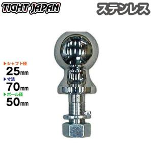 ヒッチボール ボールサイズ50mm　ステンレス製 シャフト径 25mm 0206-02 トレーラー ヒッチメンバー ジェットスキー TIGHTJAPAN タイトジャパン