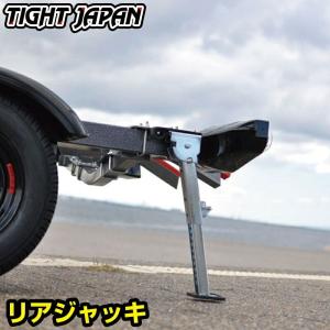 タイトジャパン TIGHTJAPAN ストッパー トレーラージャッキ アルミ