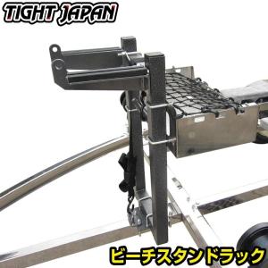 【送料別途品】ビーチスタンドラック トレーラー専用 MAX 水上バイク ジェットスキー  TIGHTJAPAN タイトジャパン　0704-20【メーカー直送品・代引不可】