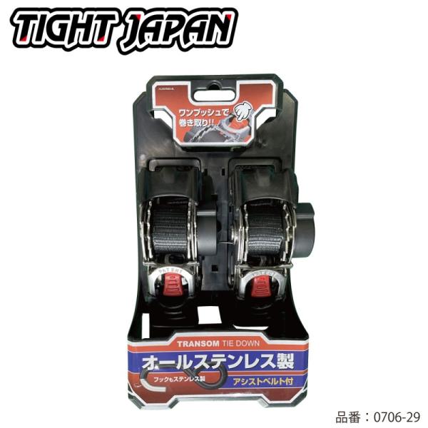 収納式コンパクトタイダウン 0706-29