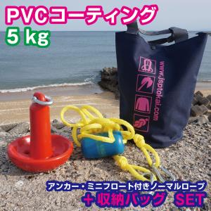 マッシュルームアンカー 5kg フロート付ロー...の詳細画像1