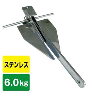 ステンレス ダンホース型アンカー 6kg 鏡面加工 ダンフォース型アンカー ボート ジェットスキー 水上バイク 錨 ANCHOR 10684｜jsptokai