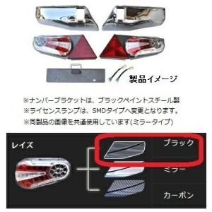 タイトジャパン マックストレーラー レイズテールランプ TIGHT JAPAN タイトジャパン MAXトレーラー 灯火部品 レイズ