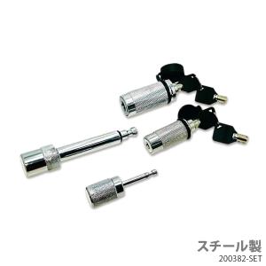 カプラーロック キー & ポールマウント ロックキーセット ストレート スチール トレーラー部品 牽引車 カギ付 鍵 トランスポーター 盗難防止 200382-SET｜jsptokai