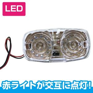 LED フラッシュライト 被牽引車 トレーラー 台車 灯火類 テールランプ トレーラー部品 ボートトレーラー 210401｜jsptokai