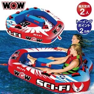 WOW ワオ トーイングチューブ 2名 コクピット 水上バイク ウォータートーイ ジェットスキー 22-WTO-3969｜jsptokai
