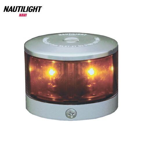 航海灯 第二種 引船灯 ( トーイングライト ) NLST-2Y NOUTILIGHT 伊吹工業 新...