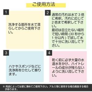船舶用船体浄化剤 ハイトレール 2L | サビ...の詳細画像2