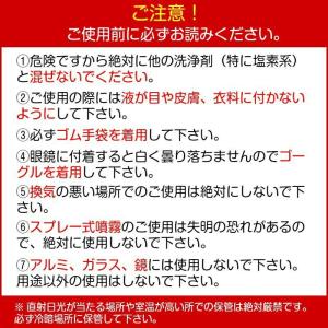 船舶用船体浄化剤 ハイトレール 2L | サビ...の詳細画像3